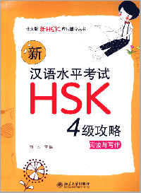 CHINH PHỤC HSK4 PHẦN ĐỌC &VIẾT