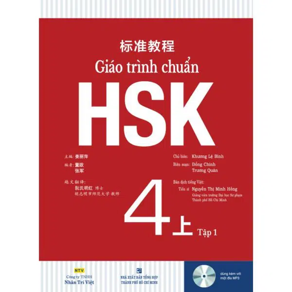 GIÁO TRÌNH CHUẨN HSK4 TẬP 1 1 GIÁO TRÌNH CHUẨN HSK4 TẬP 1