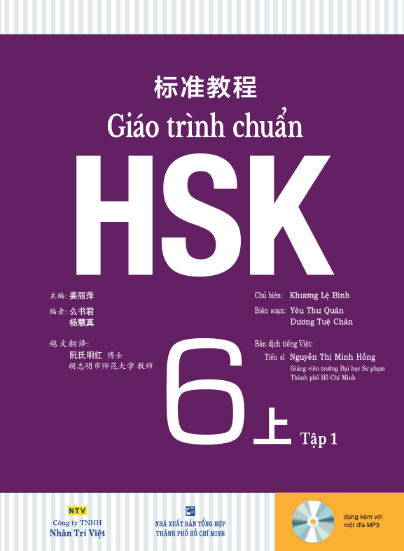 GIÁO TRÌNH CHUẨN HSK5 TẬP 1 1 GIÁO TRÌNH CHUẨN HSK5 TẬP 1
