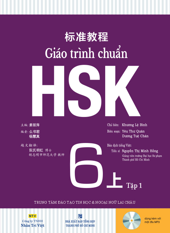 GIÁO TRÌNH CHUẨN HSK6 TẬP 1 1 GIÁO TRÌNH CHUẨN HSK6 TẬP 1
