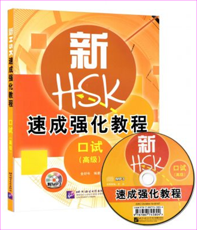 LUYEN THI HSKK CAO CAP