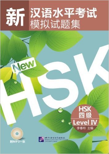 bộ đề mô phỏng HSK4 mới nhất 1 bộ đề mô phỏng HSK4 mới nhất